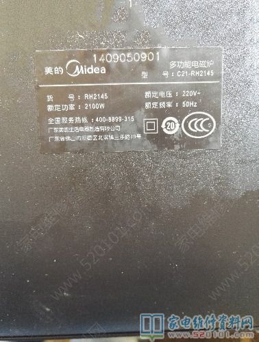 接修一臺美的RH2145電滋爐,故障主要表現為開機別的各作用