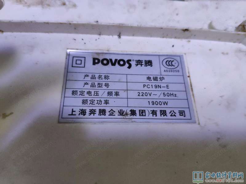 崩騰PC19N