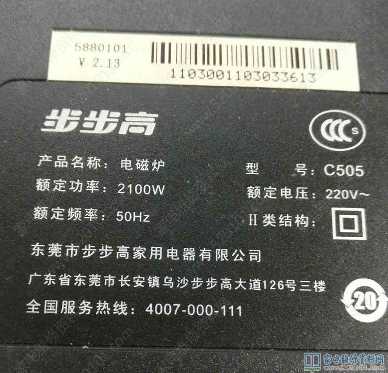 vivoC505 2100W電滋爐,常見故障修補