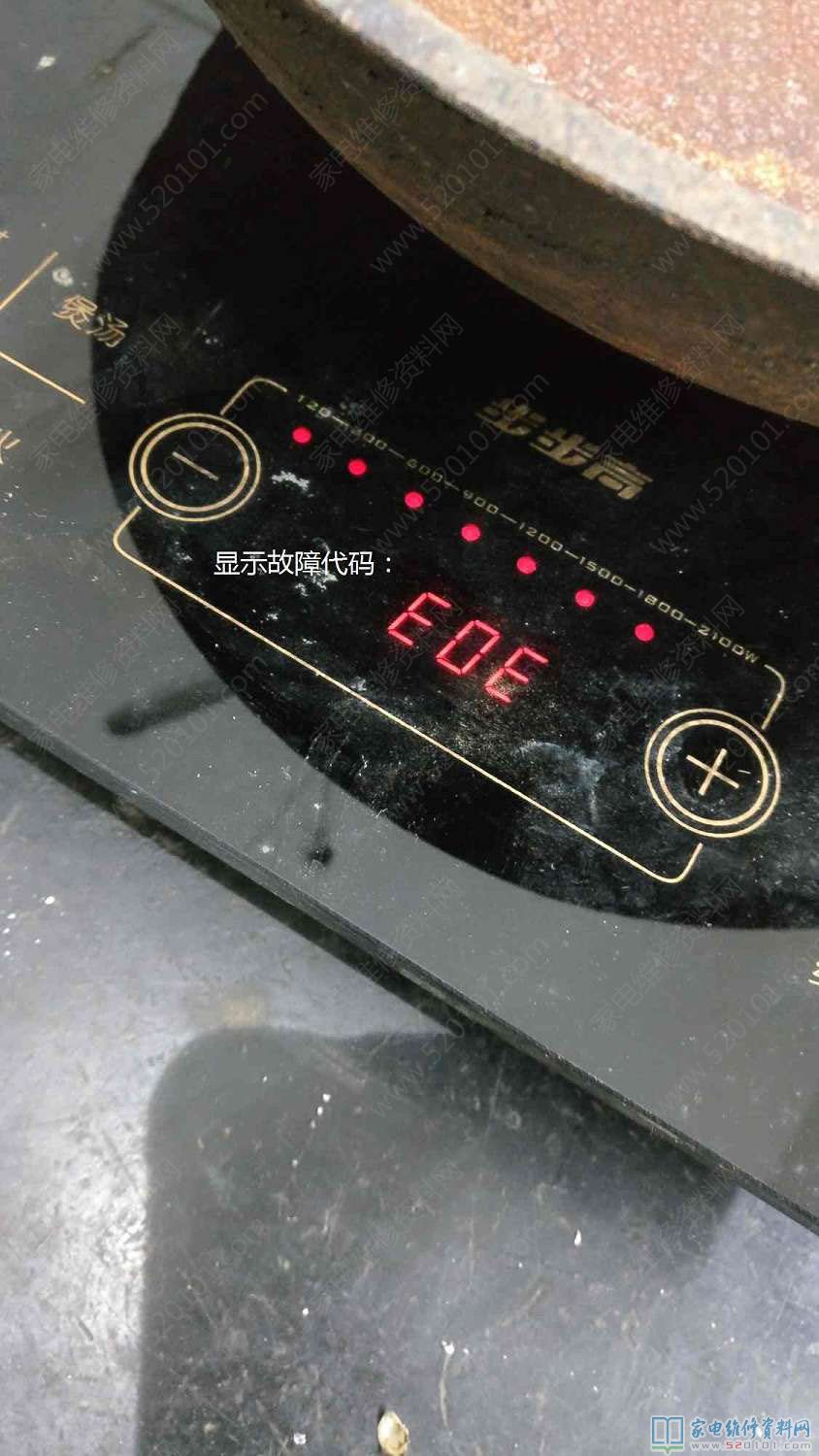 vivoC505 2100W電滋爐,常見故障修補