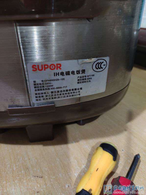 蘇泊爾CFXB50HZ6