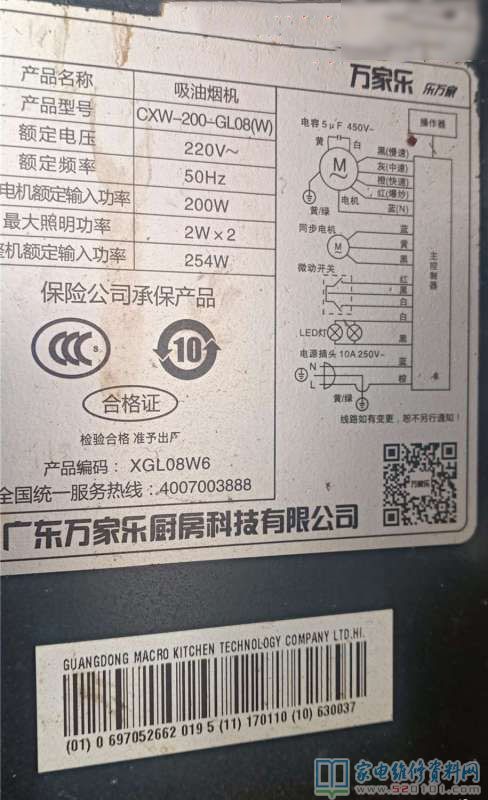 接修一臺(tái)萬(wàn)家樂(lè)CXW-200