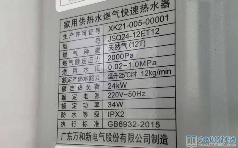 開啟領(lǐng)頭后電熱水器無離心風(fēng)機(jī)聲無打火聲,拆卸控制面板測水流感
