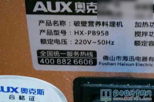 奧克斯空調(diào)HX