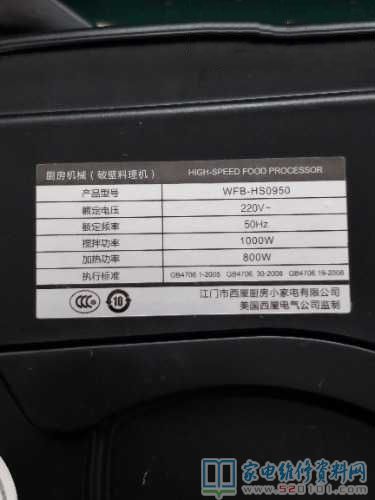 美國西屋WFB