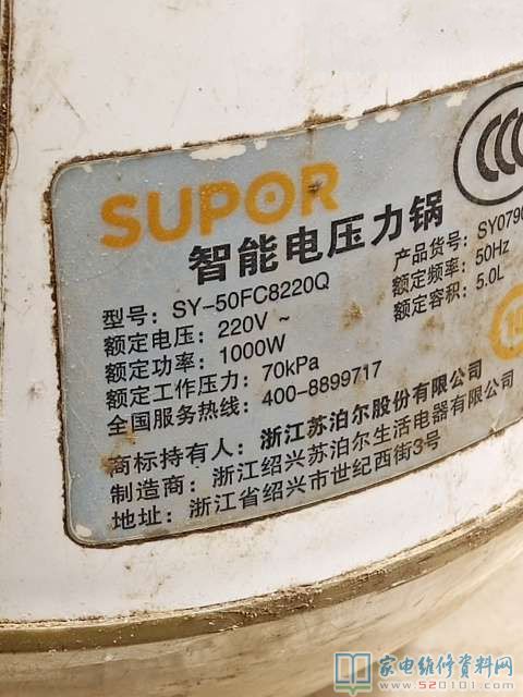 蘇泊爾SY