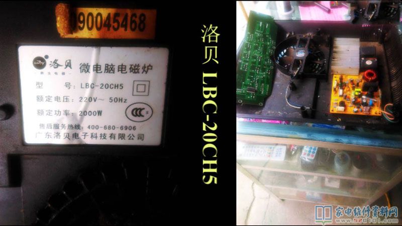 附洛貝電磁爐LBC