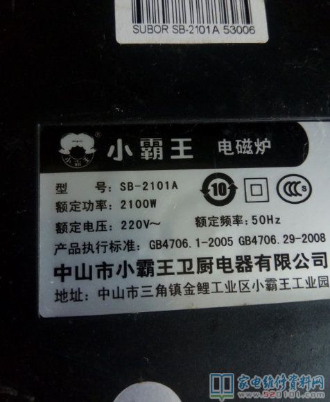 小霸王游戲機SB