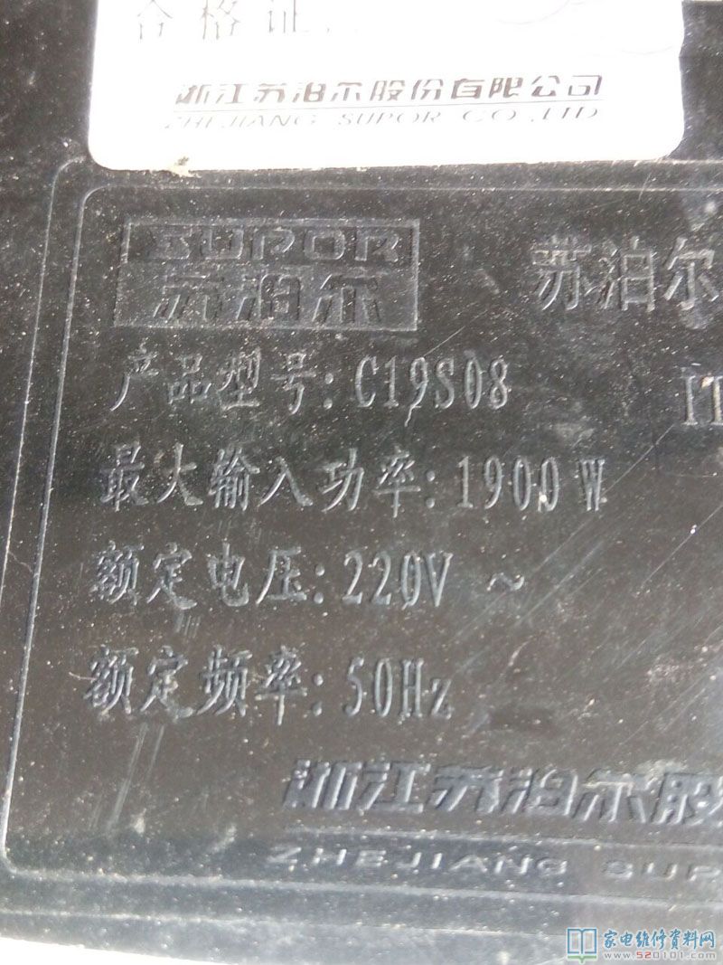 蘇泊爾C19S08電滋爐電路設計圖
