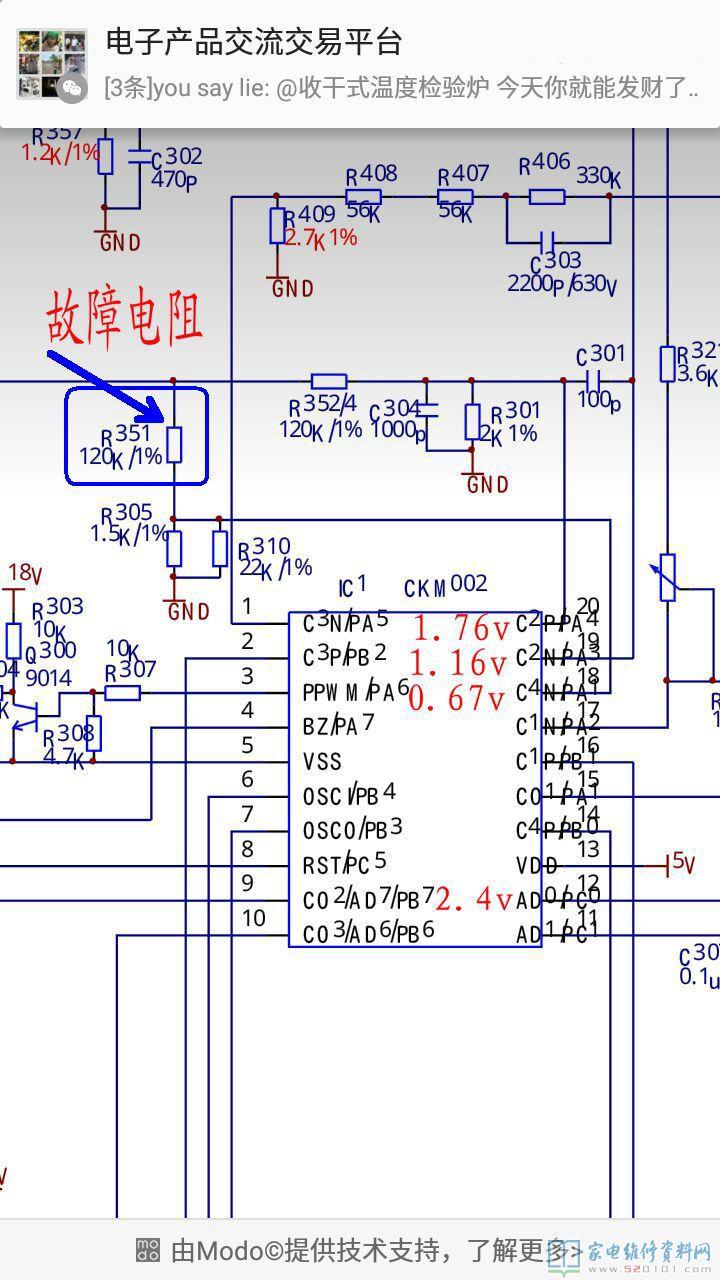 蘇泊爾C19S08電滋爐電路設計圖
