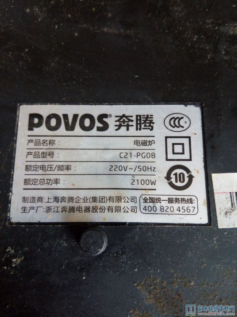 接修一臺(tái)崩騰C21