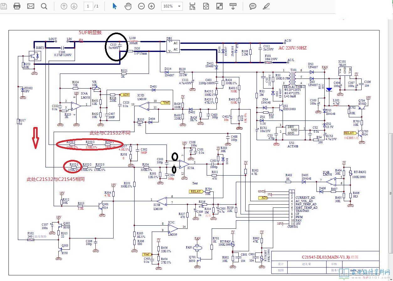 蘇泊爾C21S32電磁爐常見故障
