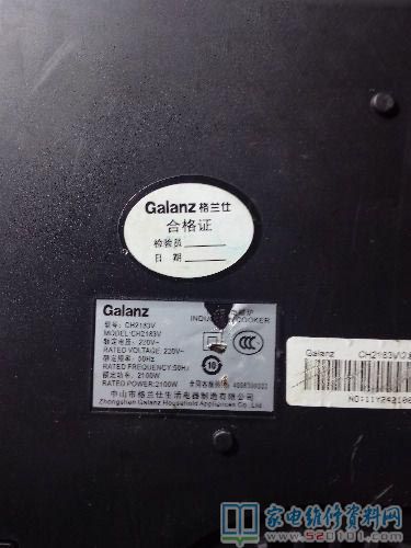 galanzCH2183V電滋爐