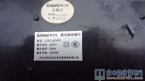 格蘭仕電磁爐常見故障清除