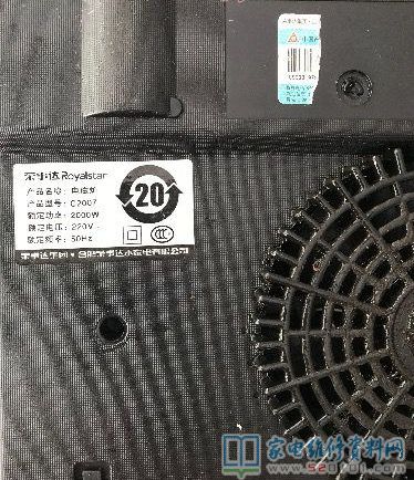 榮事達C2007電滋爐