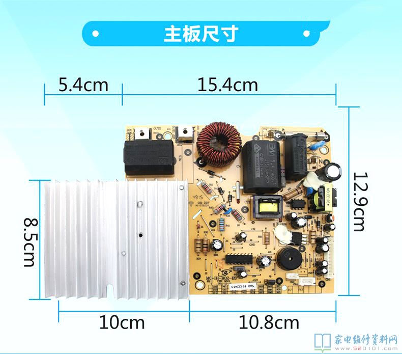 接修一臺美的電滋爐,型號規格是MC