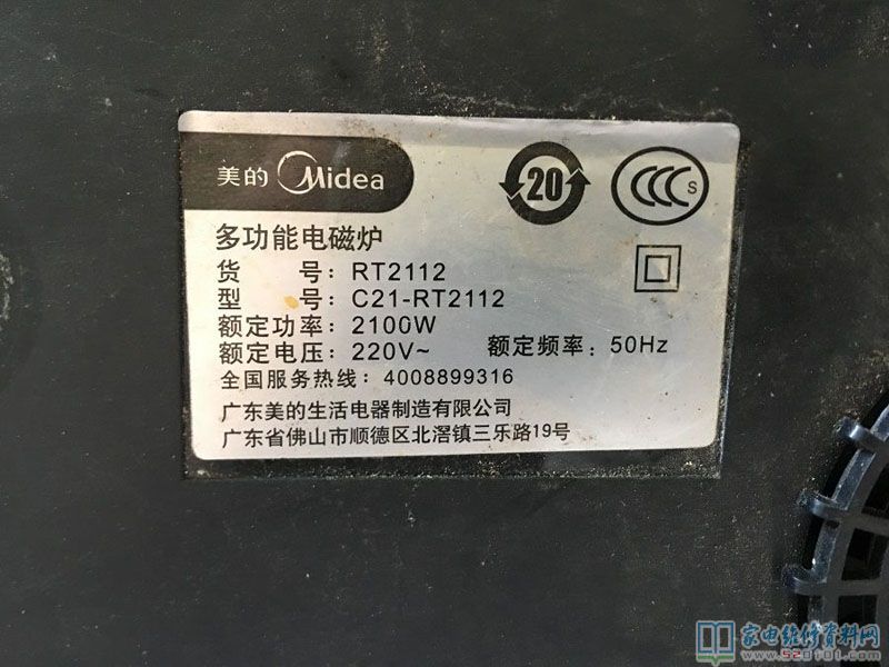美的RT2112觸碰電滋爐,插電沒有反映,都沒有滴的一聲