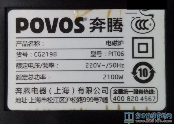 接修一臺崩騰PIT06電滋爐,故障主要表現(xiàn)是開機功能鍵實際操
