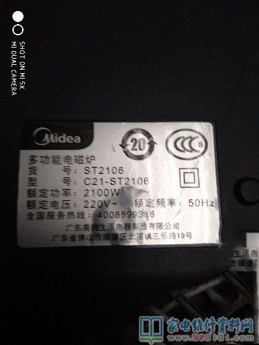 美的ST2106電滋爐,常見故障