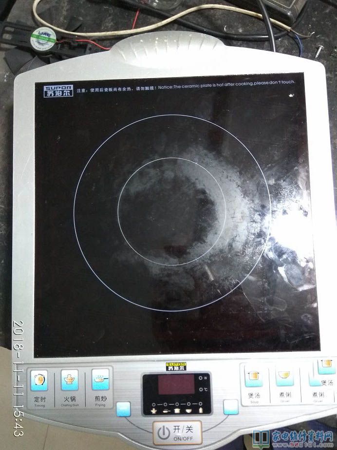 蘇泊爾C19S03電滋爐