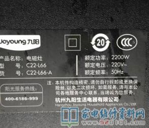 接修一臺(tái)九陽C22