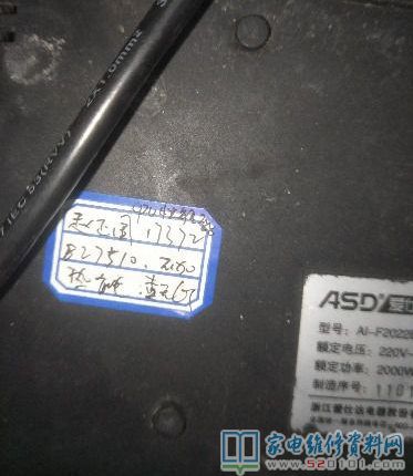 愛仕達電滋爐常見故障分析
