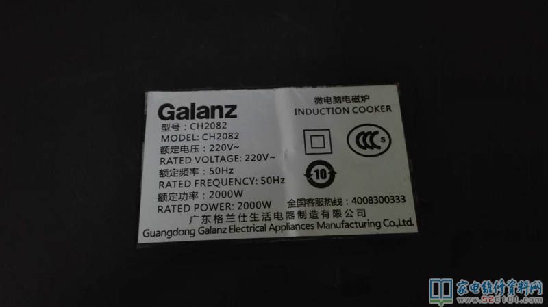 galanzCH2082電滋爐,常見故障主要表現(xiàn)是插電無反映