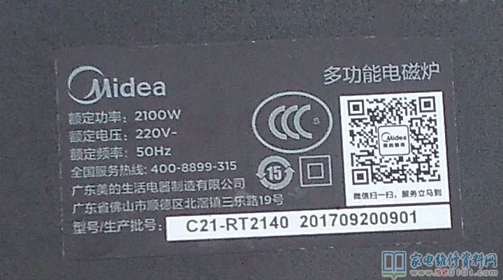 接修一臺美的C21