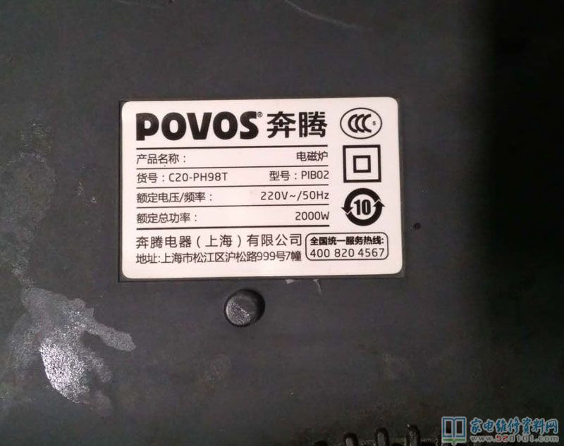 接修一臺崩騰C20