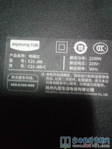 九陽電磁爐通電空開跳閘,拆機查出IGBT整流管擊穿