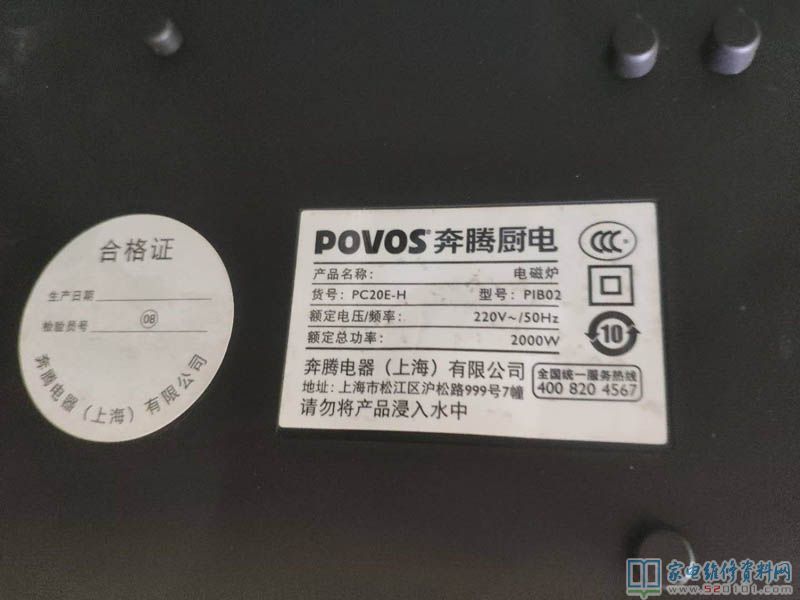 接修一臺崩騰PIB02電磁爐,故障主要表現是發生不斷加熱,該