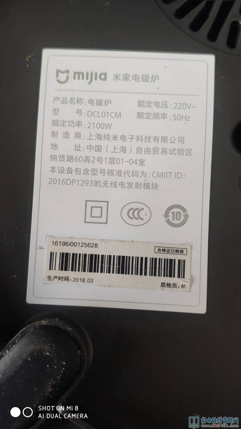 接修一臺米家電磁爐,型號規格是DCL01CM
