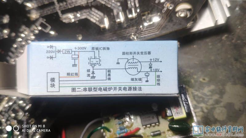 接修一臺米家電磁爐,型號規格是DCL01CM
