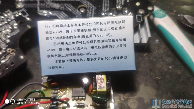 接修一臺米家電磁爐,型號規格是DCL01CM