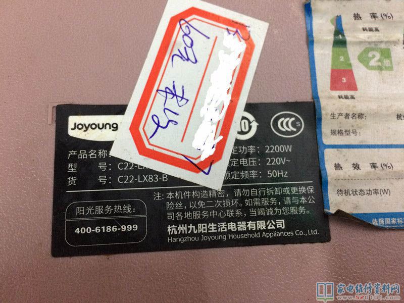 九陽造爐設計方案上算是獨樹一幟,設計師應當發覺了這一缺點