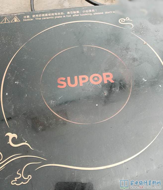 蘇泊爾C20S05電滋爐