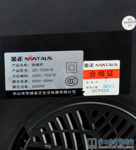 金正電滋爐開機表明E8,拆機查驗路線沒有問題