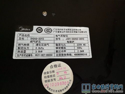 美的電氣設(shè)備雙智灶(天然氣磁感應(yīng)一體灶)