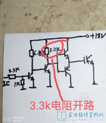 接修一臺(tái)仿冒電滋爐,知名品牌叫“惜愛”,輸出功率是3500瓦