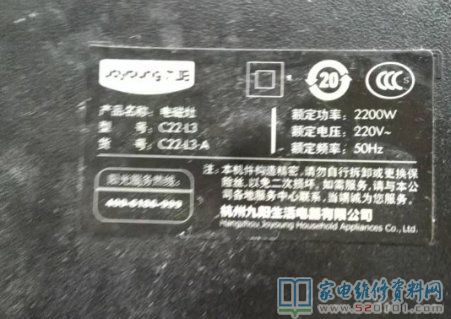 接修一臺(tái)九陽(yáng)牌C22
