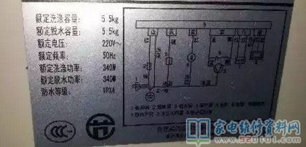 美的洗衣機,型號規(guī)格是MB55