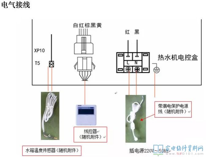 康泉系列熱水機系統軟件電路原理圖