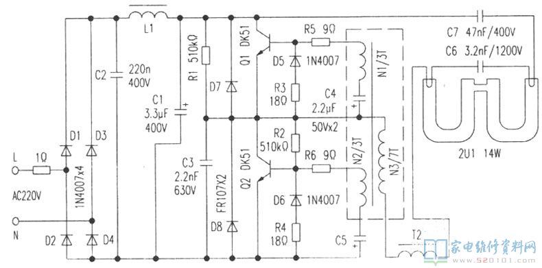 東芝14W節能燈有2種規格型號