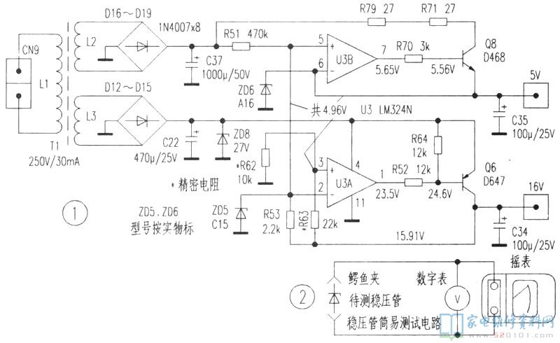 尚朋堂電磁爐選用“穩(wěn)壓二極管 運(yùn)放電路 調(diào)節(jié)三極管”構(gòu)成的混
