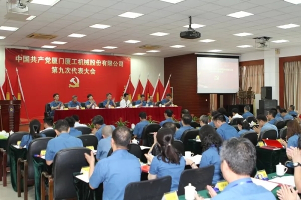 會議現(xiàn)場