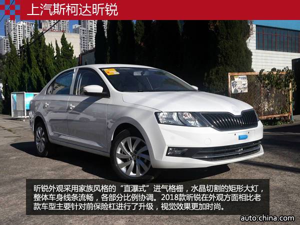 預算10萬元 這些大空間合資轎車值得考慮