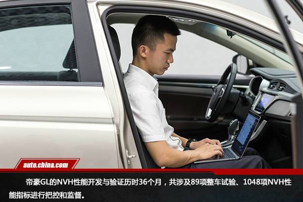 一個螺絲的固守  探訪帝豪GL“發源地”