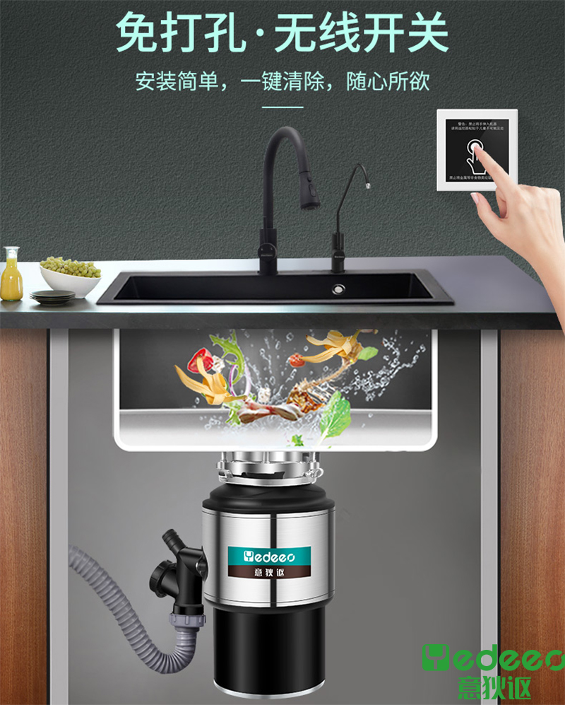 垃圾處理器