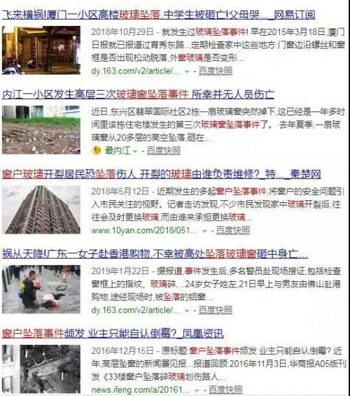 門窗事故頻發