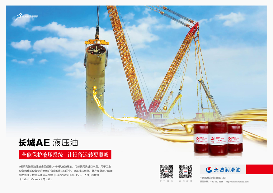 工程機械